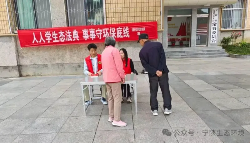 安康市生態(tài)環(huán)境局寧陜分局：凝聚普法合力 濃厚法治氛圍