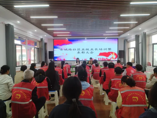 橫山區(qū)懷遠(yuǎn)街道古城路社區(qū)：開展五級五長專項(xiàng)培訓(xùn)暨優(yōu)秀表彰活動(dòng)