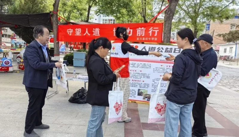宜川县红十字会：凝聚人道力量 传递公益温暖