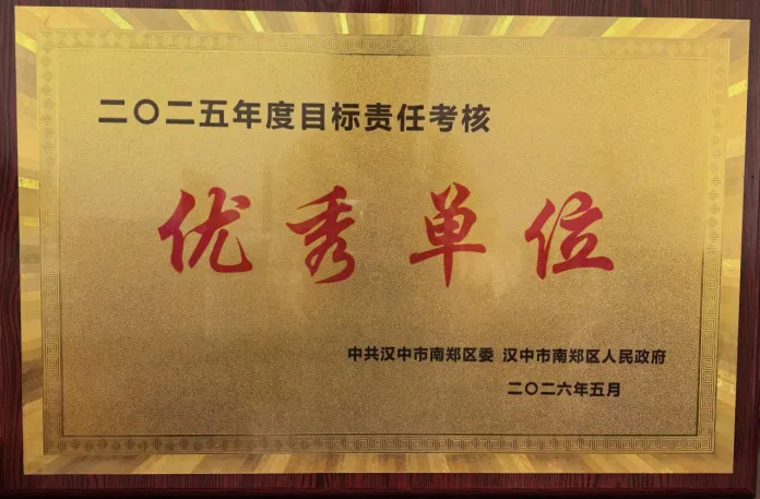 漢中市生態(tài)環(huán)境局南鄭分局：載譽前行 努力以打好藍天、碧水、凈土保衛(wèi)戰(zhàn)