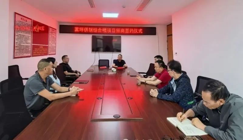 紫陽(yáng)縣供銷(xiāo)聯(lián)社：招商引資盤(pán)活閑置資產(chǎn)? 助力縣域經(jīng)濟(jì)高質(zhì)量發(fā)展