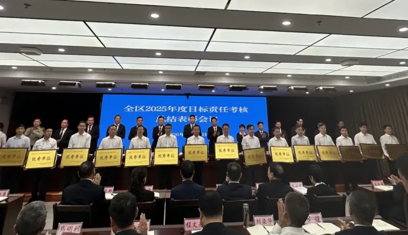 漢濱區(qū)文旅廣電局榮獲2025年度目標(biāo)責(zé)任考核“優(yōu)秀”等次
