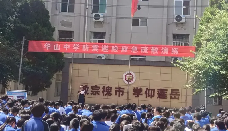 華陰市華山中學(xué)：以練筑防 安全同行