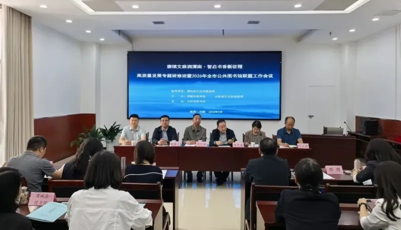 臨渭區(qū)圖書館榮獲渭南市公共圖書館聯(lián)盟2025年度工作先進集體