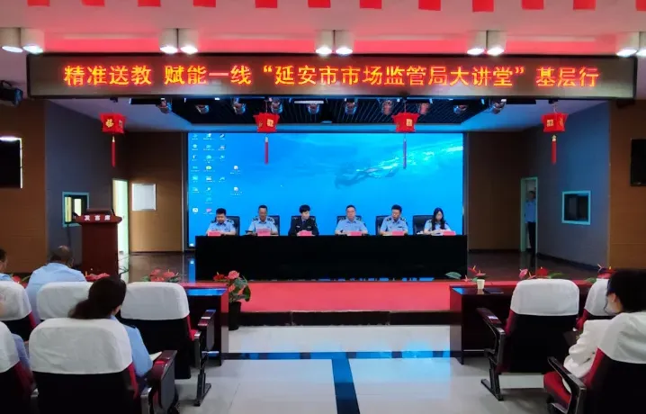 延安市市場監(jiān)管局開展藥械化監(jiān)管業(yè)務“三送”下基層活動  　