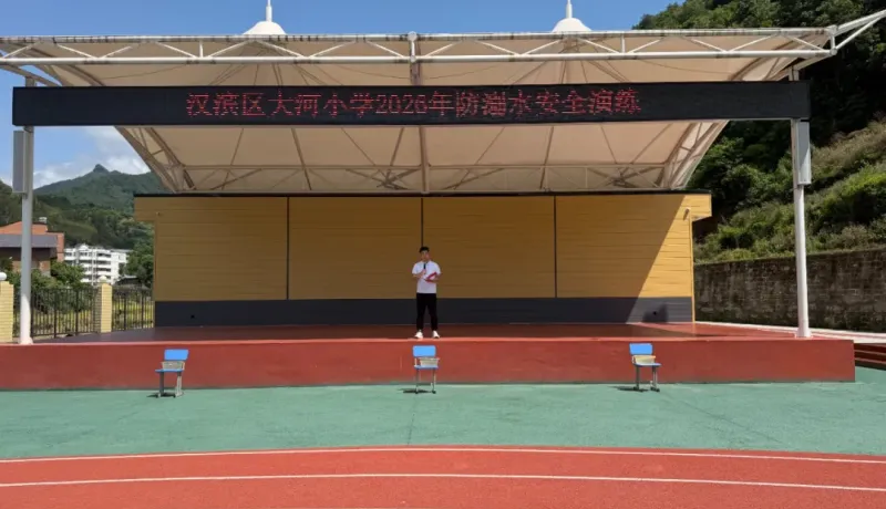 漢濱區(qū)大河鎮(zhèn)大河小學(xué)：筑牢安全防線 守護(hù)生命成長(zhǎng)