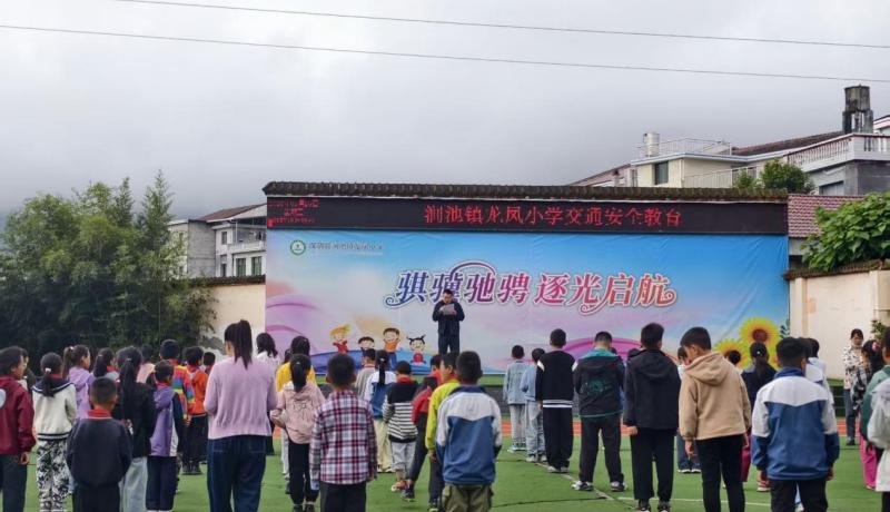 漢陰縣澗池鎮(zhèn)龍鳳小學(xué)：筑牢交通安全防線 守護(hù)學(xué)生平安上學(xué)路