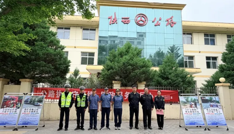 甘泉公路段：普法宣傳接地氣 愛路護(hù)路共參與