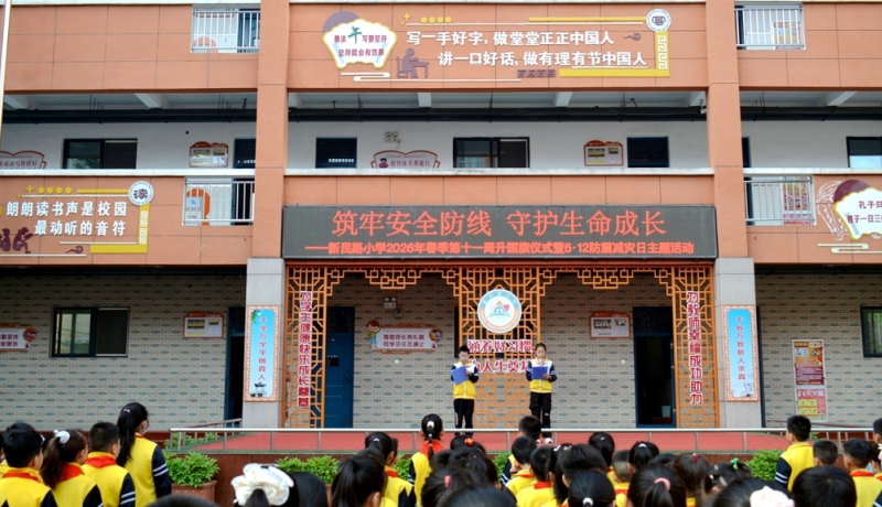 渭濱區(qū)新民路小學(xué)：防震減災(zāi) 安全“童”行