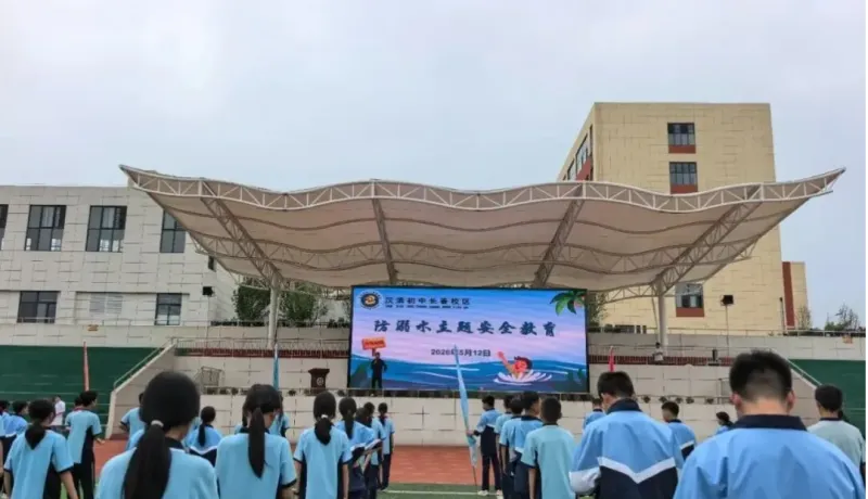 漢濱區(qū)第一醫(yī)院：筑牢防溺安全線 守護青春生命線