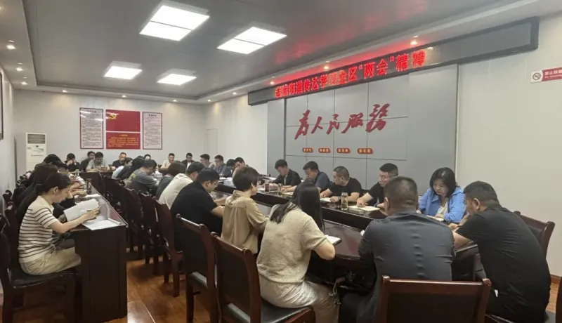 漢濱區(qū)老城街道：迅速傳達(dá)學(xué)習(xí)全區(qū)兩會(huì)精神