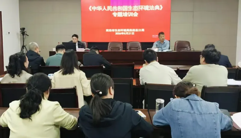 洛南縣環(huán)境分局：夯實(shí)生態(tài)法治根基  提升執(zhí)法監(jiān)管規(guī)范化專業(yè)化水平