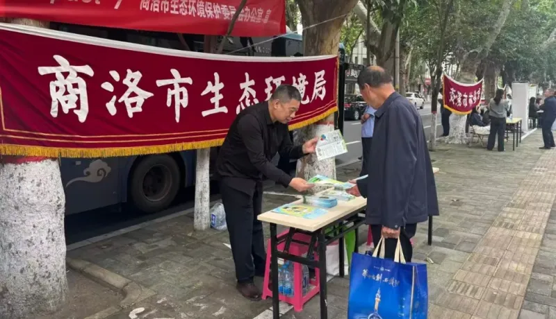 商洛市：鞏固優(yōu)良生態(tài)本底 推動(dòng)生態(tài)環(huán)境保護(hù)工作高質(zhì)量發(fā)展