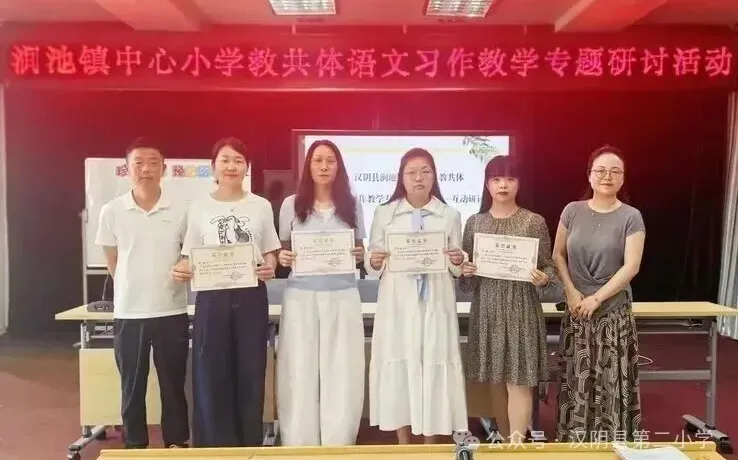 漢陰縣第二小學(xué)：發(fā)揮基地校引領(lǐng)作用 送教攜手共研共進(jìn)