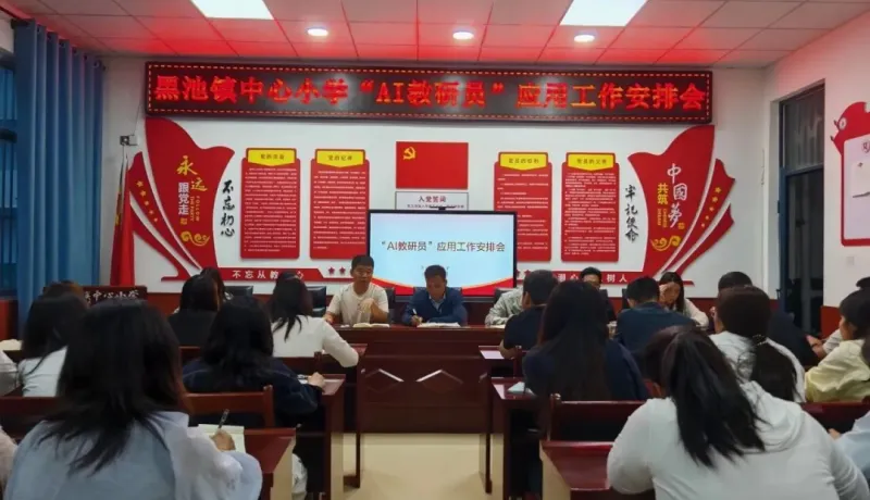 合陽縣黑池鎮(zhèn)中心小學(xué)：賦能智慧教研 提升教學(xué)質(zhì)量
