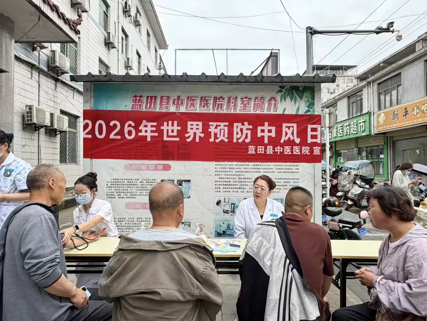 簡篇-【藍中醫(yī)-腦病科】別讓中風“卒”不及防——“世界預防中風日”大型科普義診紀實