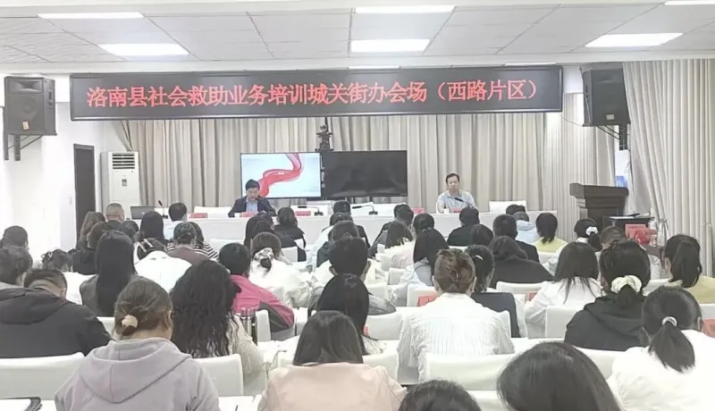 洛南縣民政局：培訓賦能強本領 精準救助惠民生