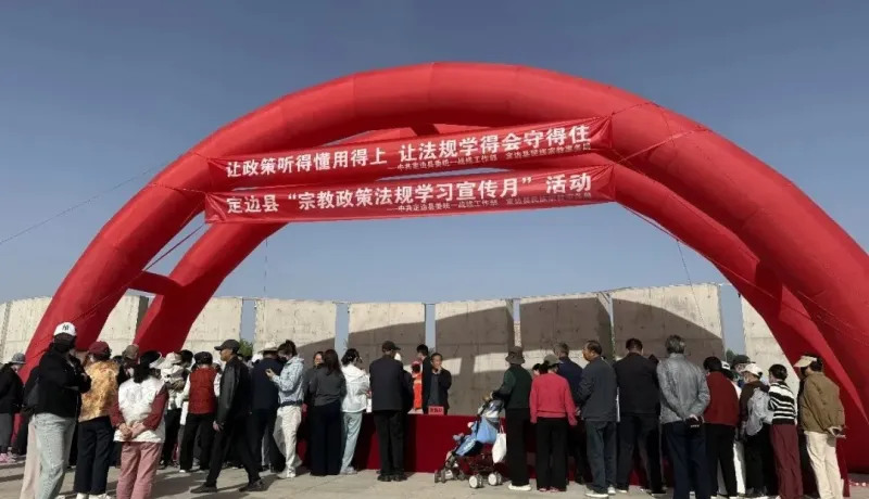 定邊縣總工會(huì)積極參加定邊縣“宗教政策法規(guī)學(xué)習(xí)宣傳月”集中宣傳活動(dòng)