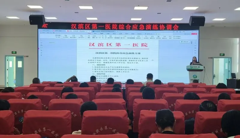 漢濱區(qū)第一醫(yī)院：開展應(yīng)急演練 夯實(shí)安全防線