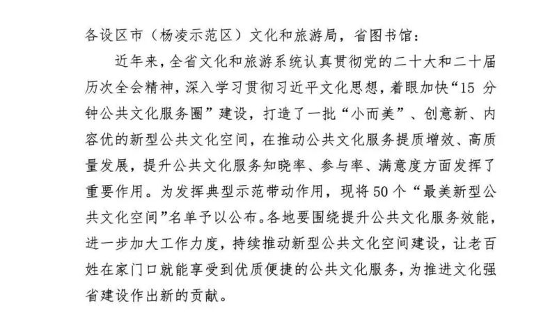 扶風縣城市書房·稅務(wù)愛心閱讀空間獲評陜西省“最美新型公共文化空間”