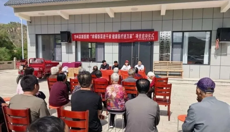 榆林高新醫(yī)院“三位一體”養(yǎng)老模式簽約落地子洲縣裴家灣村