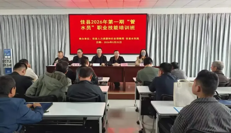 佳縣水利局：抓實(shí)管水員培訓(xùn) 守護(hù)群眾 “水龍頭”