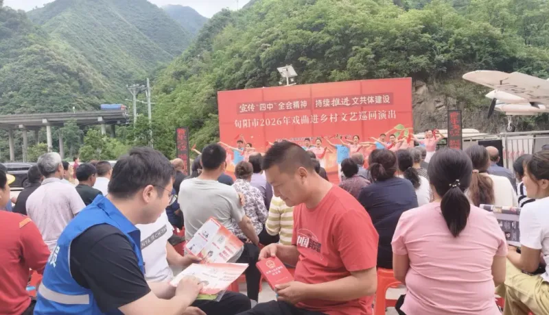 旬陽(yáng)市金寨司法所：文藝匯演聚民心 流動(dòng)普法潤(rùn)?quán)l(xiāng)間