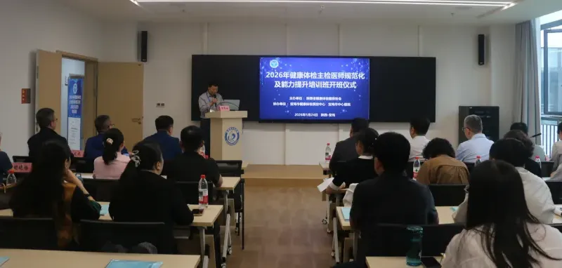寶雞市中心醫(yī)院：規(guī)范體檢質(zhì)控體系 賦能健康事業(yè)發(fā)展