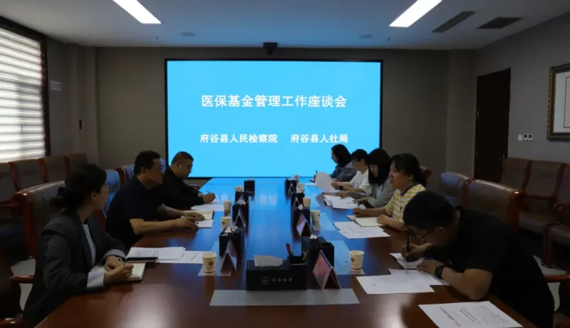 府谷縣人民檢察院：檢社聯(lián)動護民生 共筑醫(yī)?！鞍踩W(wǎng)”