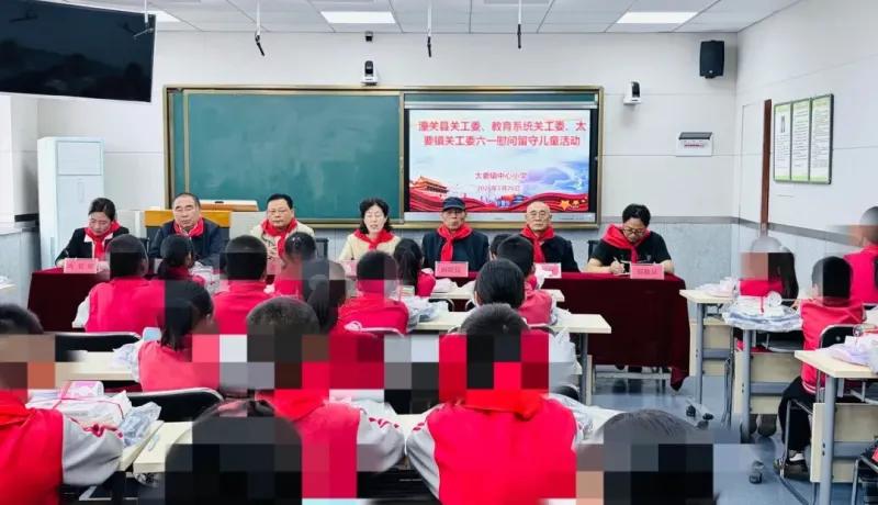 潼關(guān)縣太要鎮(zhèn)中心小學(xué)：愛心傳遞 情暖六一
