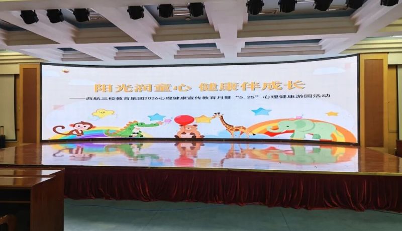 西航三校：陽光潤童心 健康伴成長