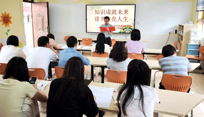 漢陰縣第二小學(xué)太平校區(qū)：分享讀書感悟 提升綜合素養(yǎng)