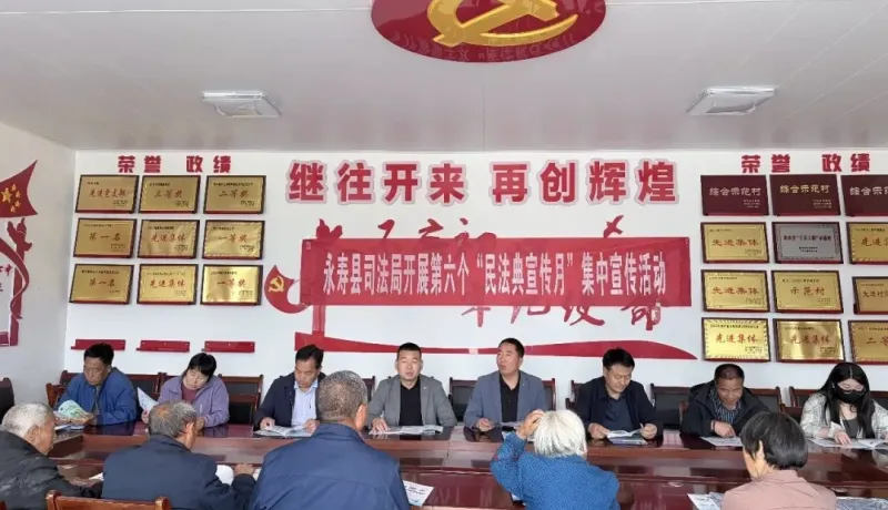 永壽縣司法局：法治春風進萬家? 普法宣傳零距離