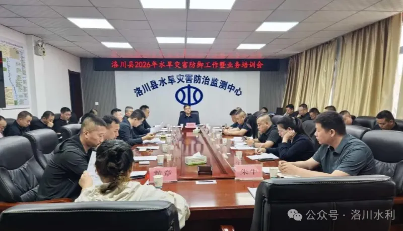 洛川：抓實(shí)防汛備汛 筑牢基層安全防線