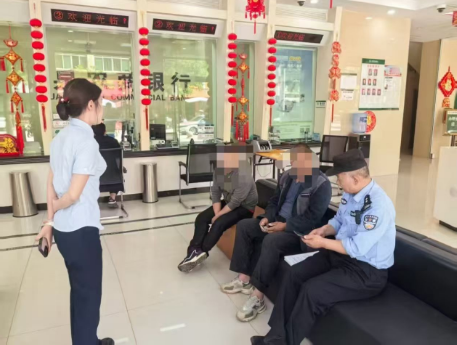 石泉農(nóng)商銀行池河支行：銀警協(xié)作 成功攔截一起電信詐騙