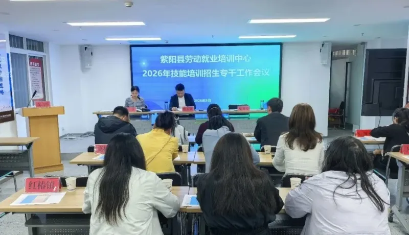 紫陽縣人社局：深耕技能培訓 賦能產(chǎn)業(yè)發(fā)展