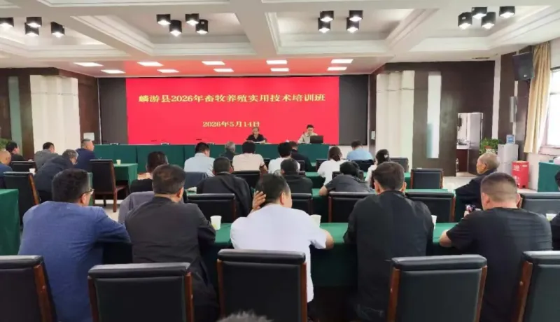 麟游縣成功舉辦2026年畜牧養(yǎng)殖技術(shù)培訓(xùn)班