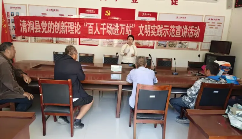 清澗縣店則溝鎮(zhèn)：讓社會主義核心價值觀浸潤人心落地生根