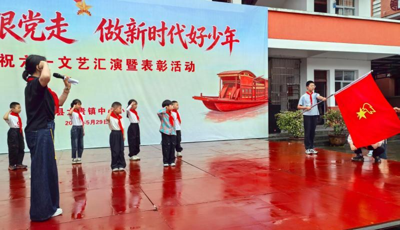 平利縣大貴鎮(zhèn)中心小學(xué)：紅領(lǐng)巾心向黨，喜迎六一伴成長