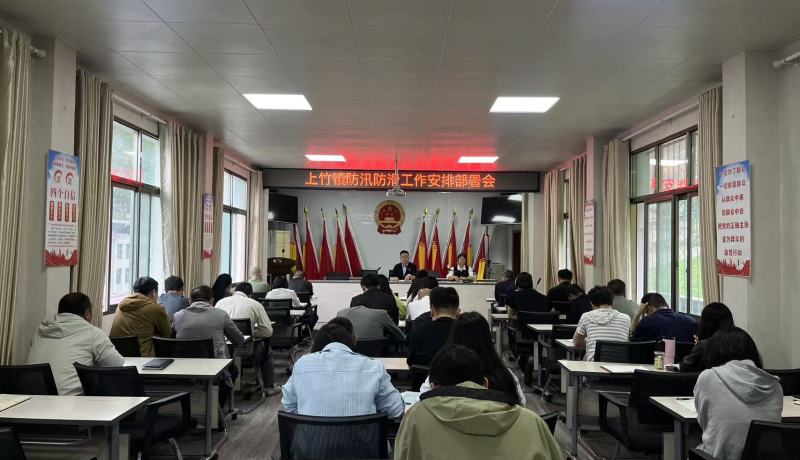 鎮(zhèn)坪縣上竹鎮(zhèn)：筑牢汛期“安全堤”守護群眾“平安線”