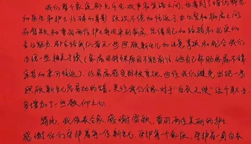 周至縣中醫(yī)醫(yī)院：一面錦旗千鈞意，母嬰守護暖人心