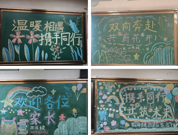 漢陰縣第三小學(xué)草橋校區(qū)：家校攜手 共育花開