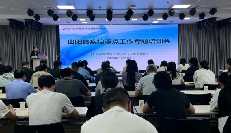 山陽縣疾控中心： 聚力推進重點工作 夯實基層疾控能力