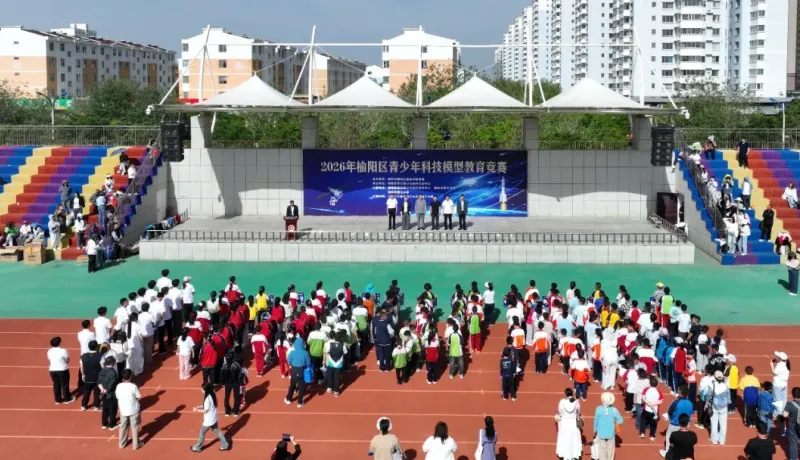 2026年榆陽(yáng)區(qū)青少年科技模型教育競(jìng)賽成功舉辦