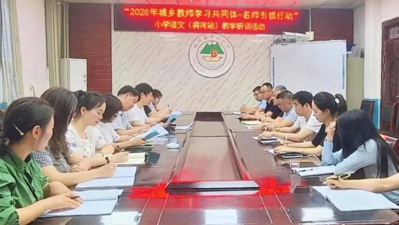 紫陽縣洞河鎮(zhèn)九年制學(xué)校：深耕教研各展所長 學(xué)生素養(yǎng)全面發(fā)展