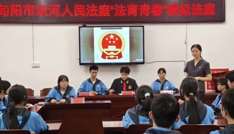 旬陽市法院：模擬法庭進校園? 普法宣傳“零距離”
