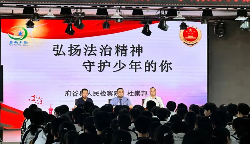 府谷縣職業(yè)中等專業(yè)學校：弘揚法治精神 守護少年的你
