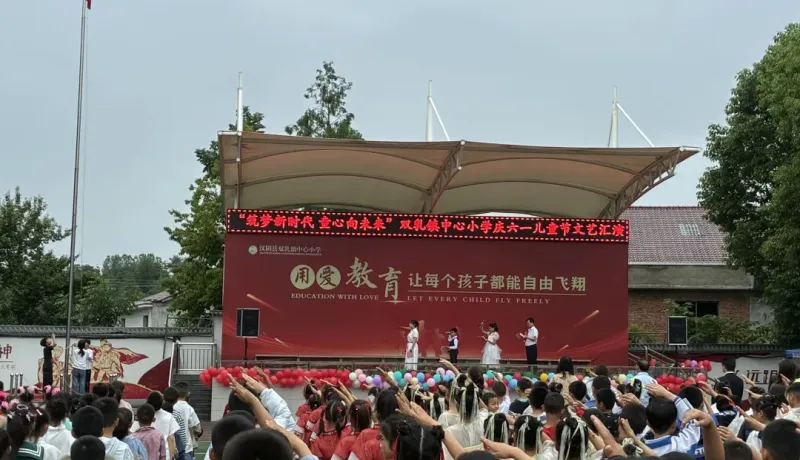 漢陰縣雙乳鎮(zhèn)中心小學：快樂童年 ? ?擁抱未來