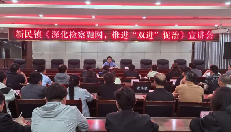 彬州檢察：以“檢察+網(wǎng)格”賦能基層治理