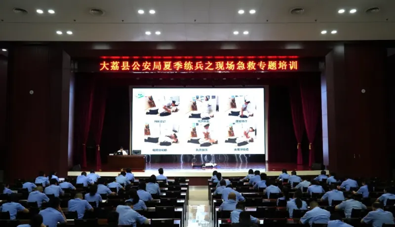 大荔公安：開展急救技能專項培訓(xùn) 強化急救“硬本領(lǐng)”